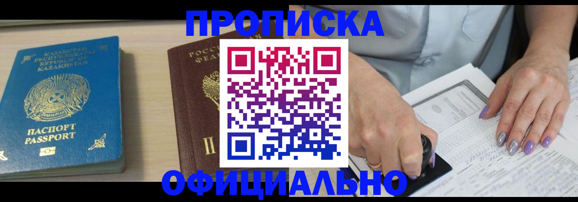 прописка 2025 в Вологодской области