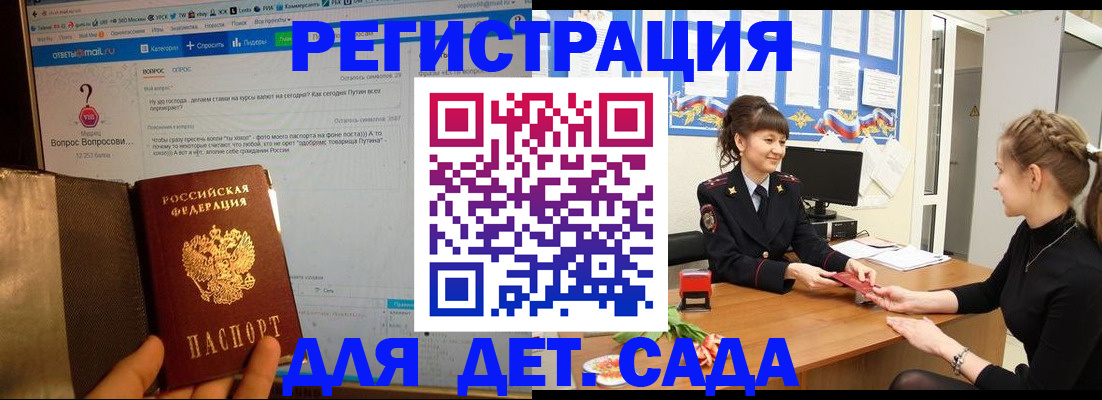 временная регистрация недорого в Вологодской области