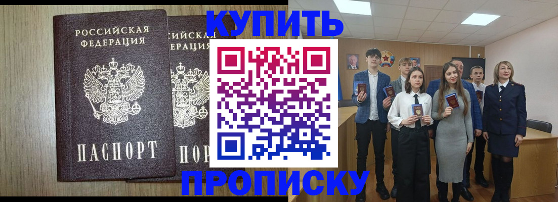 прописка гарантия в Вологодской области