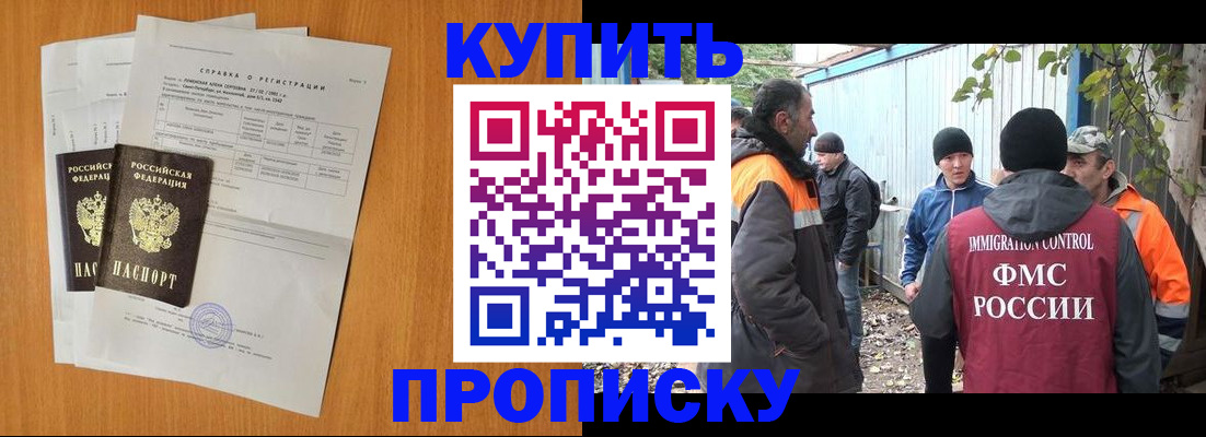 где прописаться в Вологодской области