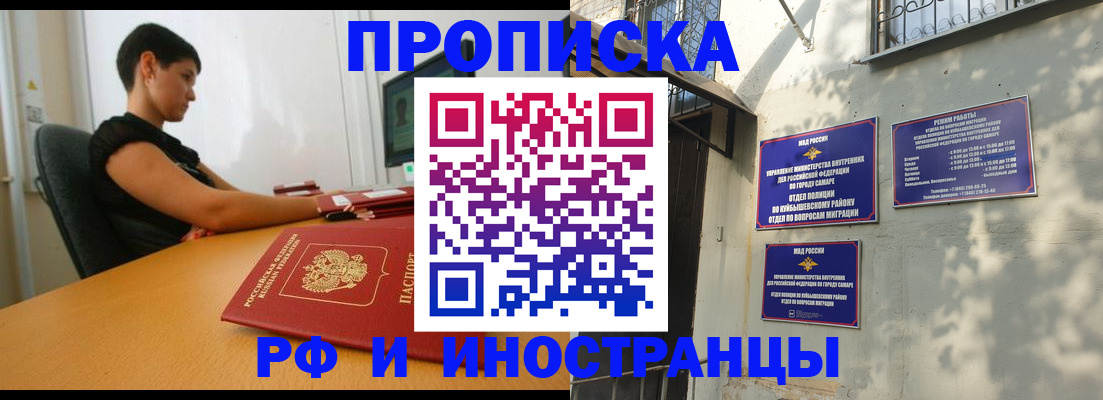 временная регистрация купить в Вологодской области