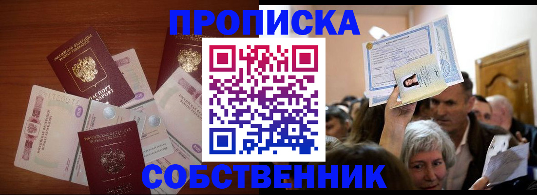 временная регистрация для всех в Вологодской области
