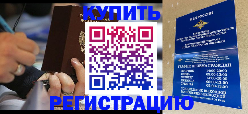 временная регистрация 2025 в Вологодской области
