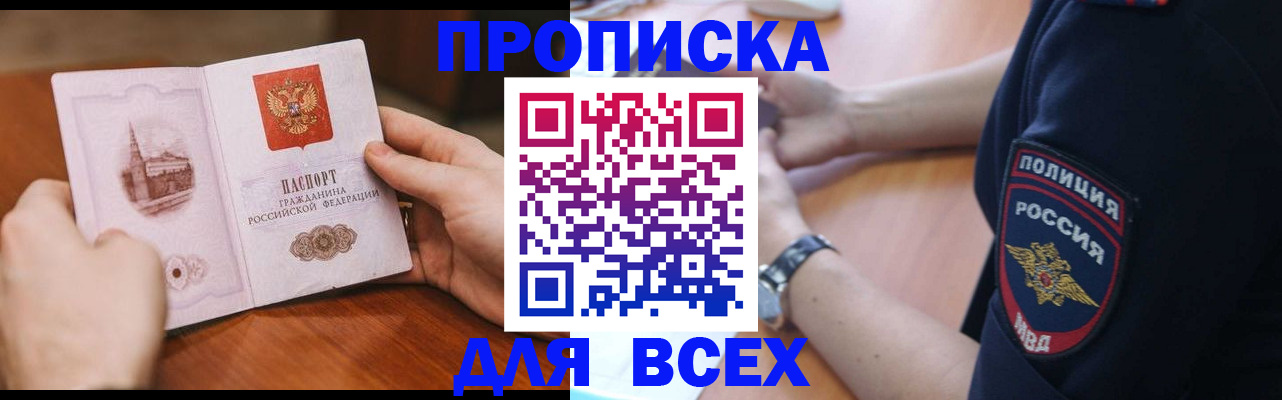 регистрация в Вологодской области