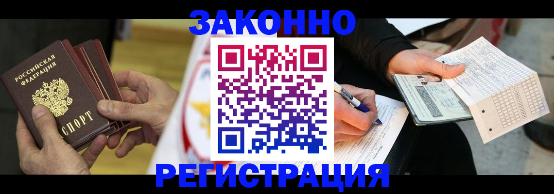 временная регистрация для школы в Вологодской области