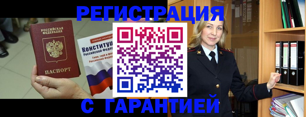 прописка поиск в Вологодской области