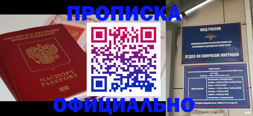 прописка для военкомата в Вологодской области