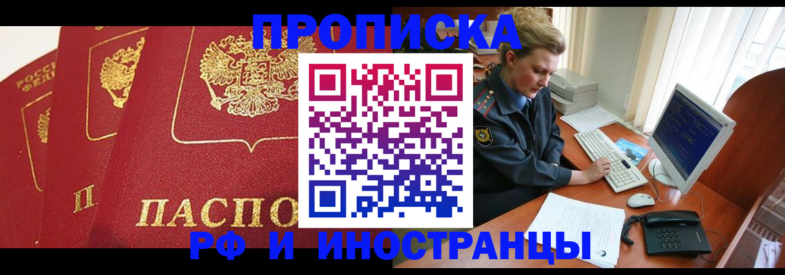 прописка иностранных граждан в Вологодской области