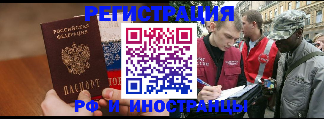 временная регистрация для всех в Вологодской области
