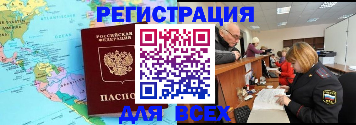 прописка в квартире в Вологодской области